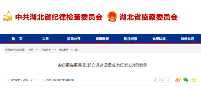 湖北.png 湖北.png