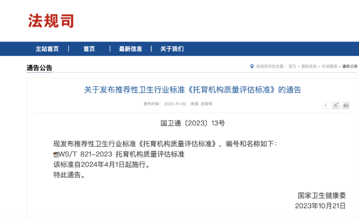 婴幼儿.png 婴幼儿.png