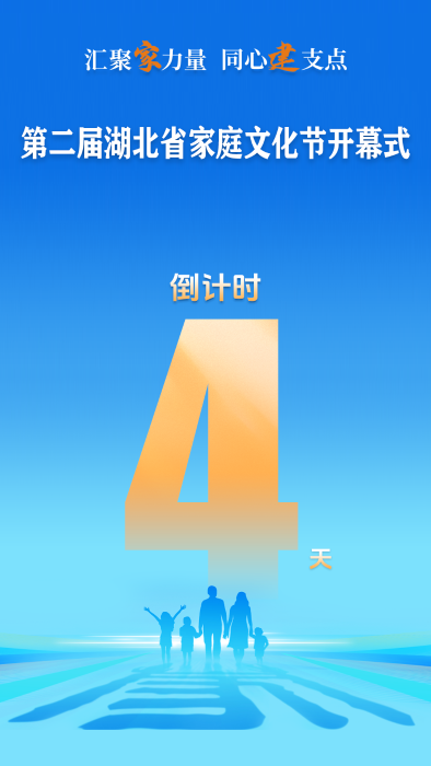 倒计时海报4